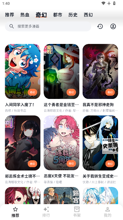 小柴漫画app下载安装最新版