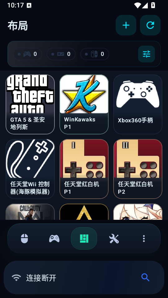 魔控app官方下载