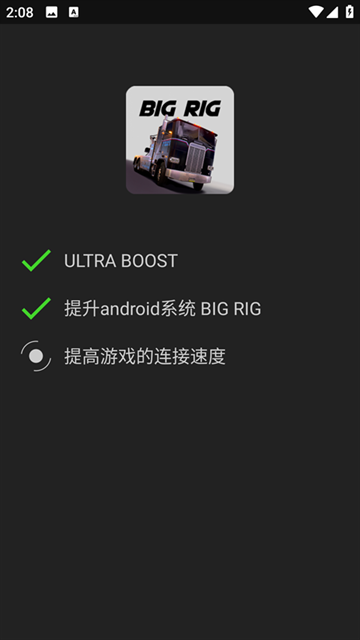烧饼修改工具（Game Hacker）app