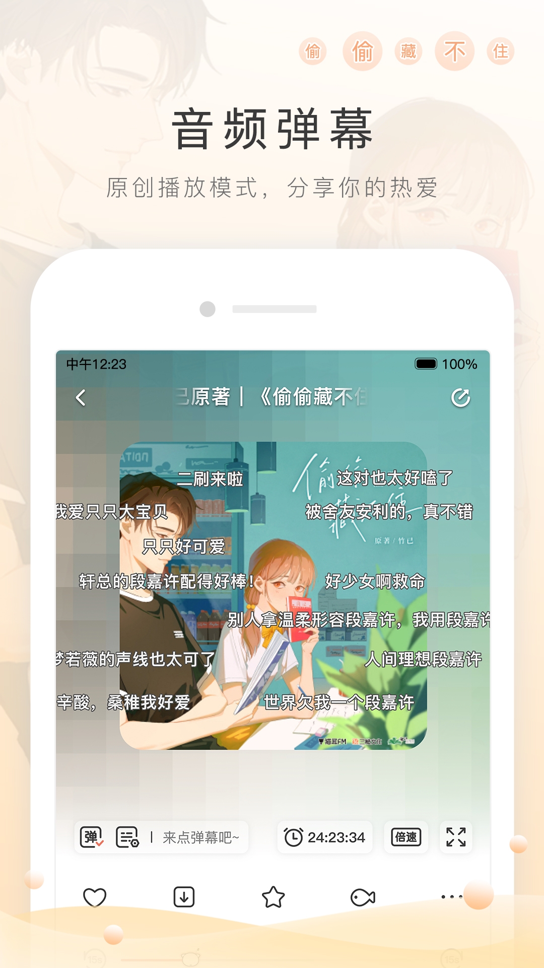猫耳fm官方版app