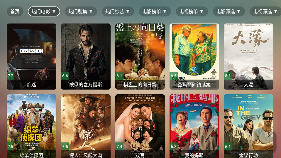 DG影院电视版下载
