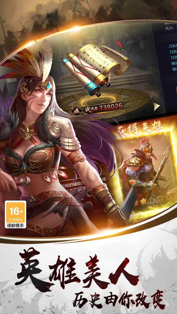 乱弹三国志最新版