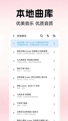 汽车音乐播放软件下载