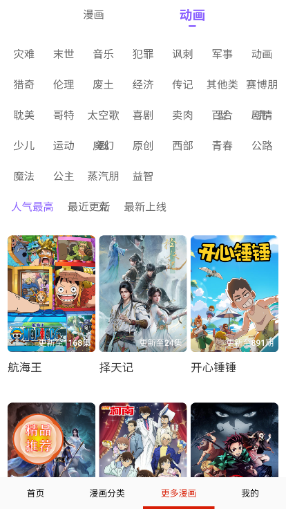 鸟鸟漫画下载最新版