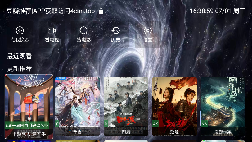 墨干裳影视最新版