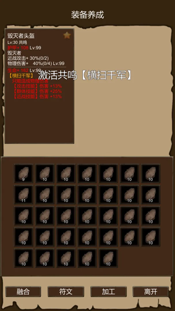 异界庄园手游中文版