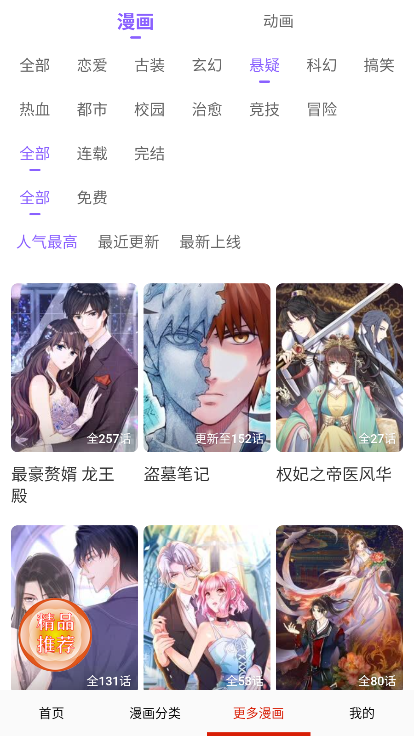 鸟鸟漫画下载最新版