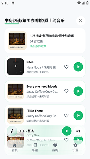 GD音乐官网下载