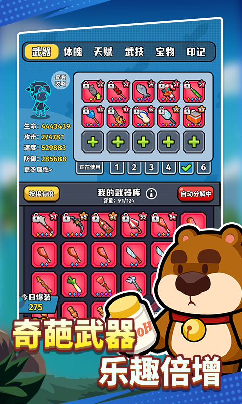 猎人前线最新版手游