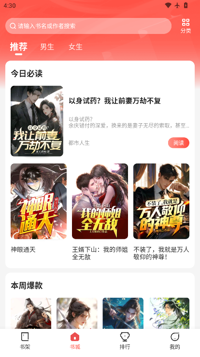 幽牍奇谭小说免费最新