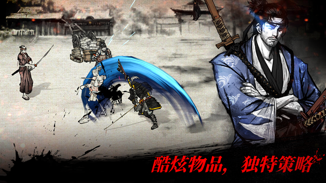 浪人末代武士游戏下载