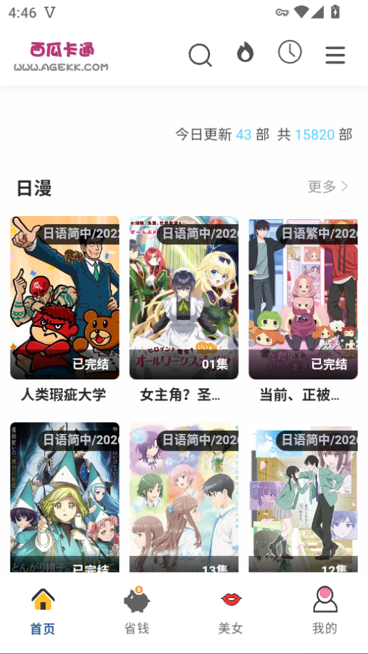 不找了app手机版下载