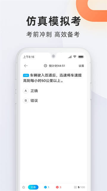 驾校宝典app下载