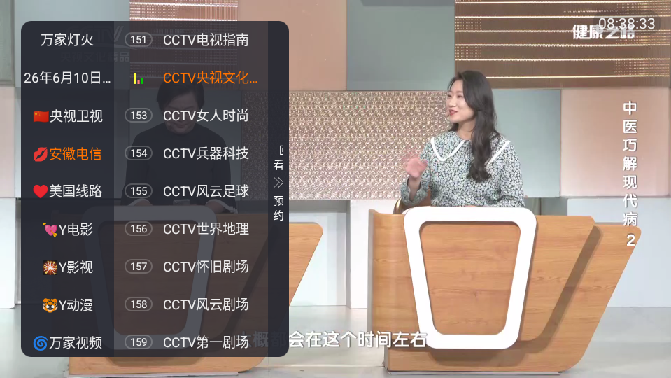 万家灯火TV最新版下载