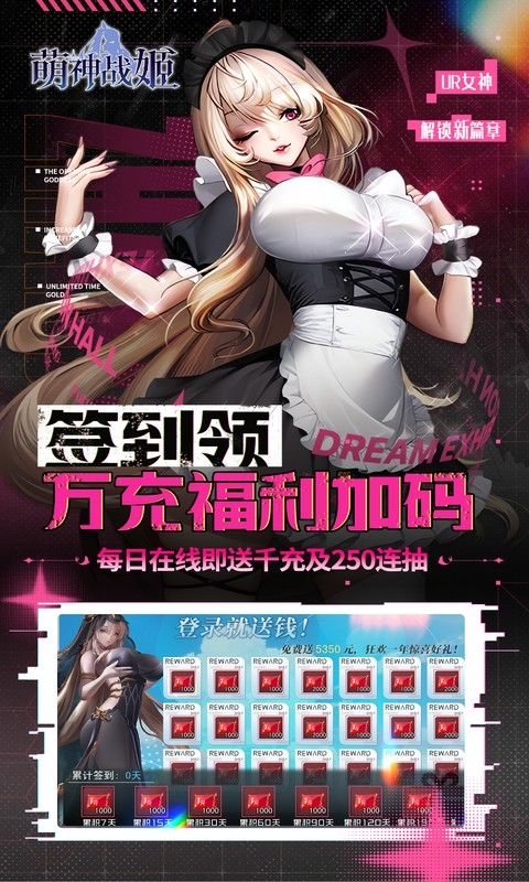 萌神战姬2026最新版