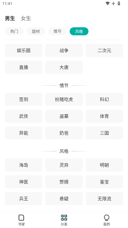 满阅免费小说下载正版