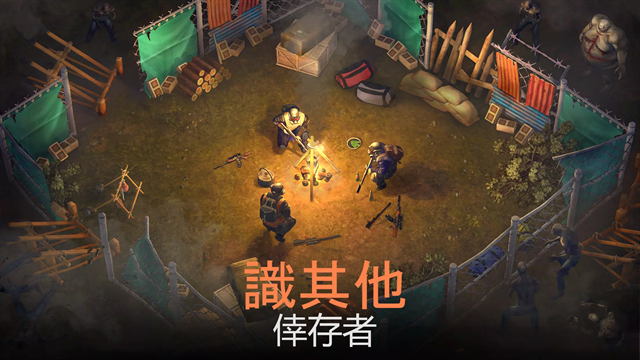 生或死生存手游中文专业版下载