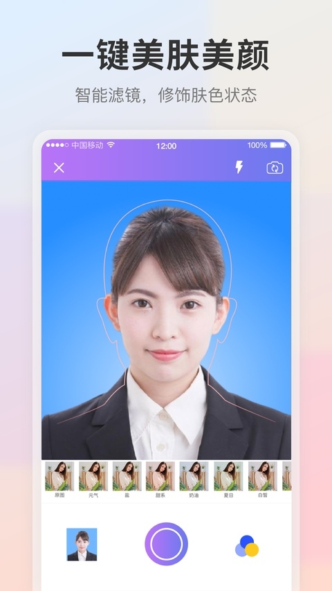 证件照免费下载