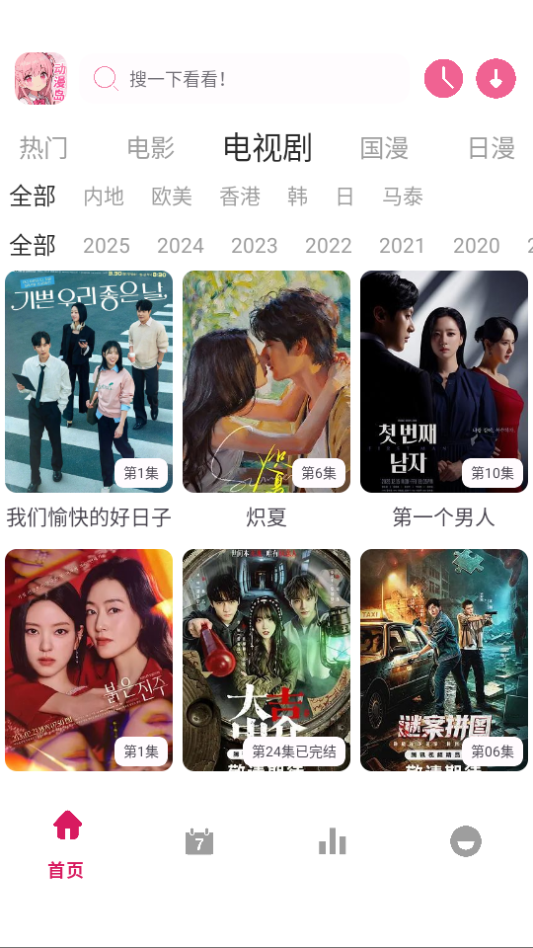 动漫岛X官方正版下载