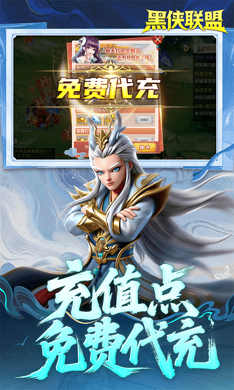 黑侠联盟最新版