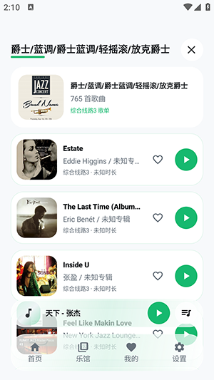 GD音乐官网下载