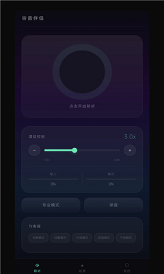听音伴侣app官方下载
