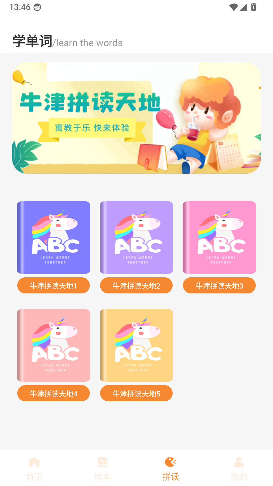 英语记单词app免费