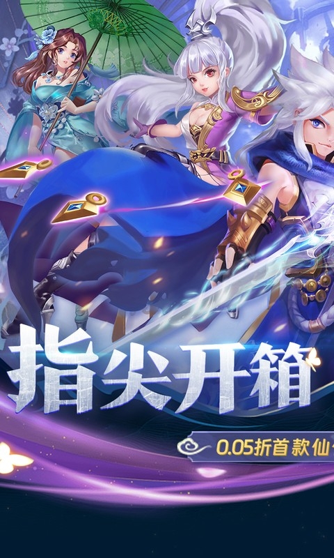 三界轮回手游折扣版