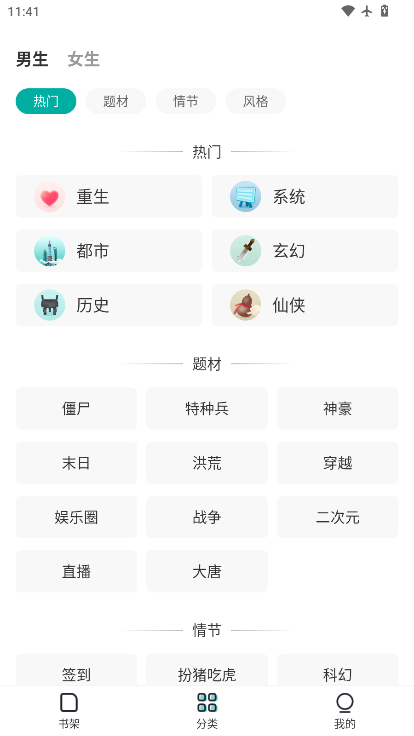 满阅免费小说下载正版
