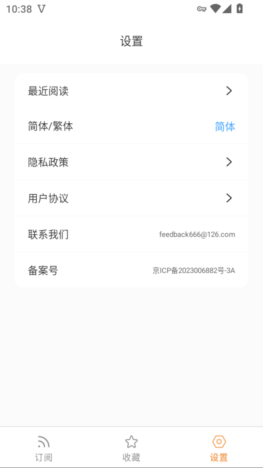 漫匣阅读器无广告版下载