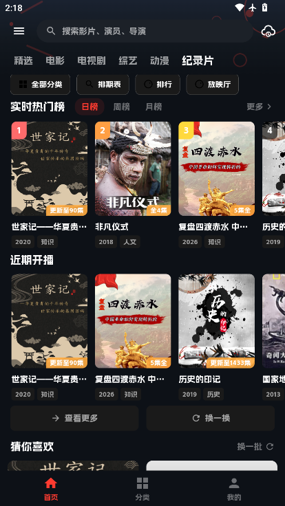 小宝追剧下载安装最新版