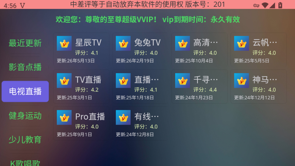 南博兔超级市场TV版下载
