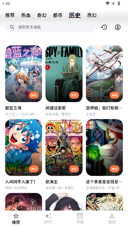 小柴漫画app下载安装最新版