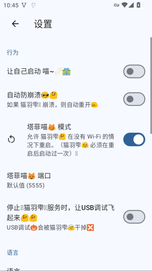 SuikuUltra手机版下载