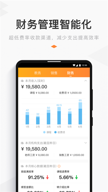 小麦助教手机版本下载