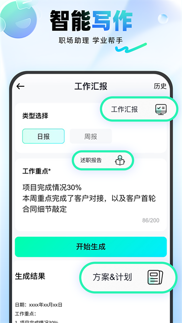 光速写作最新版下载