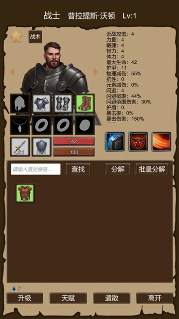异界庄园手游中文版