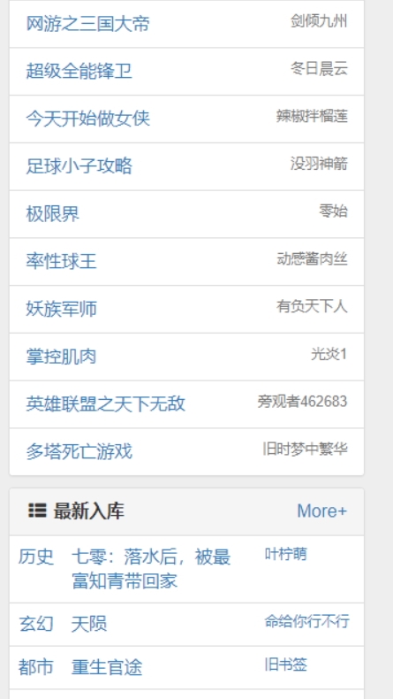 第一版主小说网APP手机版下载