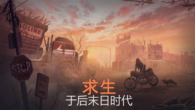 生或死生存手游中文专业版下载