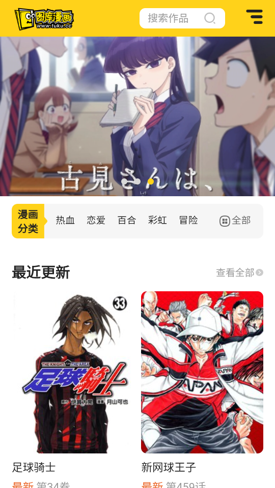 图库漫画官方最新版下载
