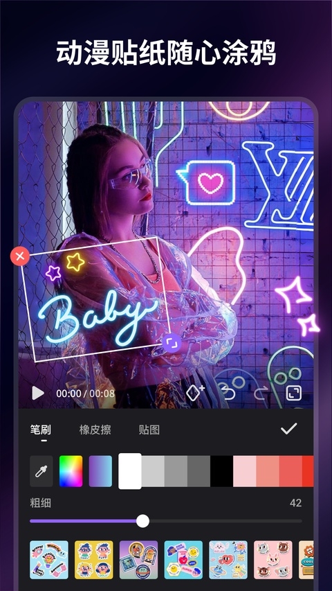 Filmigo视频剪辑软件下载