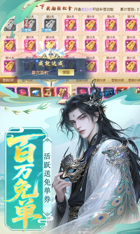 剑舞乾坤折扣版手游