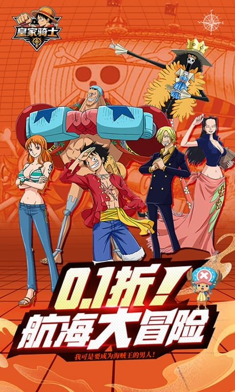 皇家骑士手游折扣版