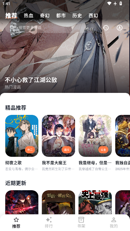 小柴漫画app下载安装最新版