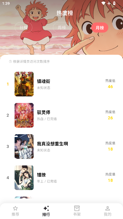 小柴漫画app下载安装最新版
