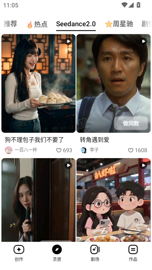 小云雀AI免费版下载