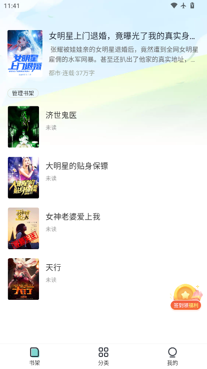 满阅免费小说下载正版
