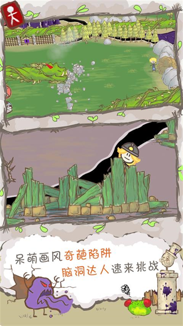 画个火柴人2游戏下载