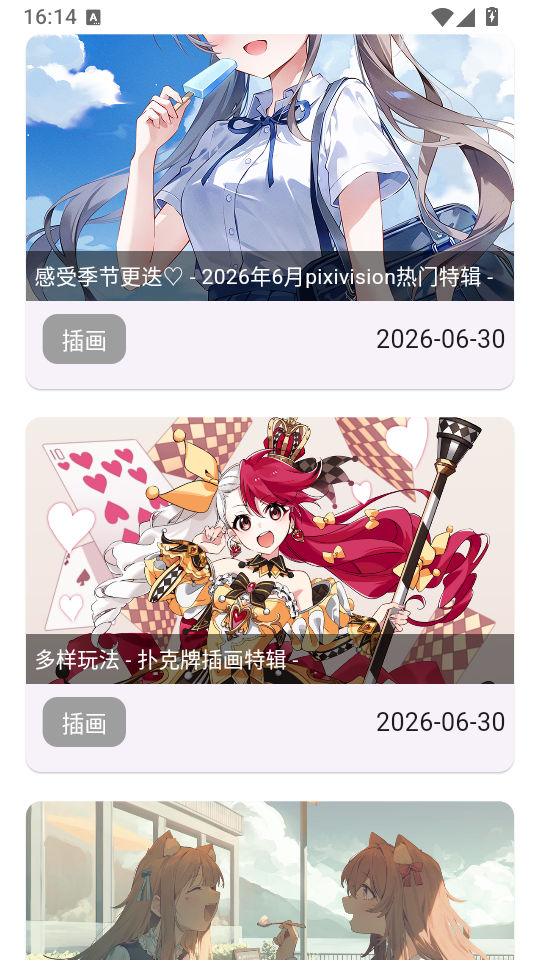ShareMoe虾萌官方正版下载