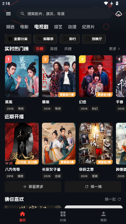 小宝追剧下载安装最新版